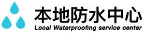 宜昌猇亭厨房漏水维修公司